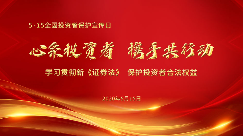 ÐÄϵͶ×ÊÕßЯÊÖ¹²Ðж¯0508.jpg ÐÄϵͶ×ÊÕßЯÊÖ¹²Ðж¯0508.jpg